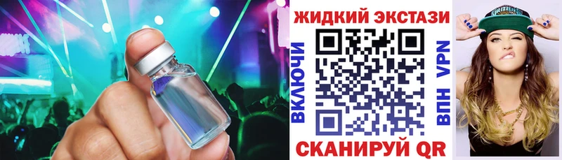 БУТИРАТ жидкий экстази  закладки  Бийск 