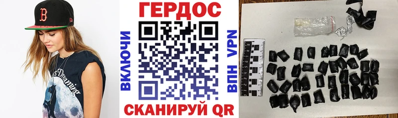 ГЕРОИН хмурый  Бийск 