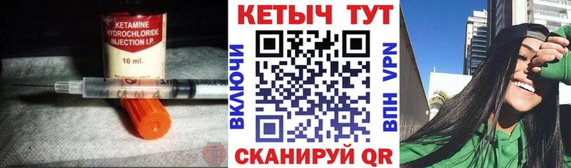 КЕТАМИН VHQ  ОМГ ОМГ как войти  Бийск 