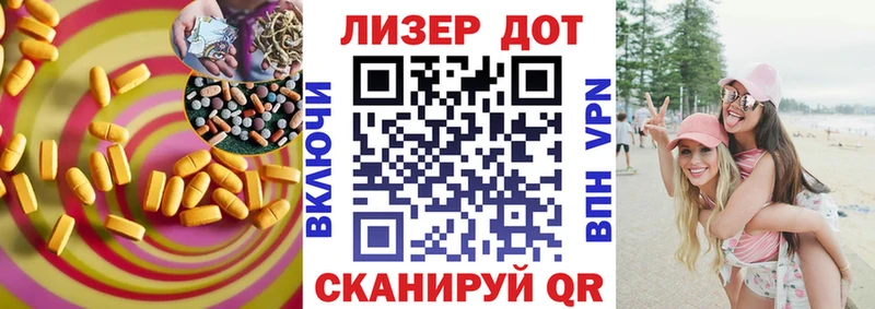 ЛСД экстази кислота  Бийск 