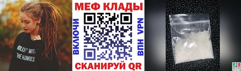 МЯУ-МЯУ 4 MMC  блэк спрут вход  Бийск  закладки 